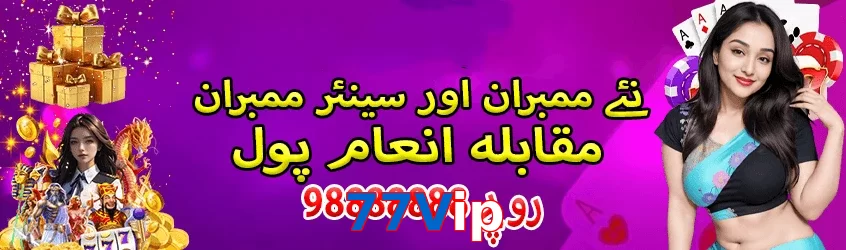 77Vip game app for Pakistan players